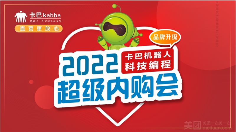 卡巴机器人少儿编程（恒盛广场店）的图标
