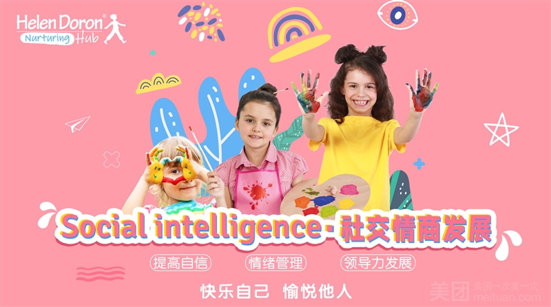 海伦多兰成长中心（云龙校区）的图标