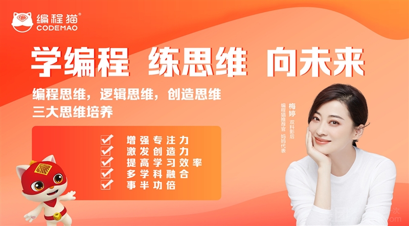 编程猫（宝隆广场校区）的图标