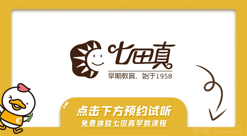 七田真早期教育（徐州宝龙中心）的图标