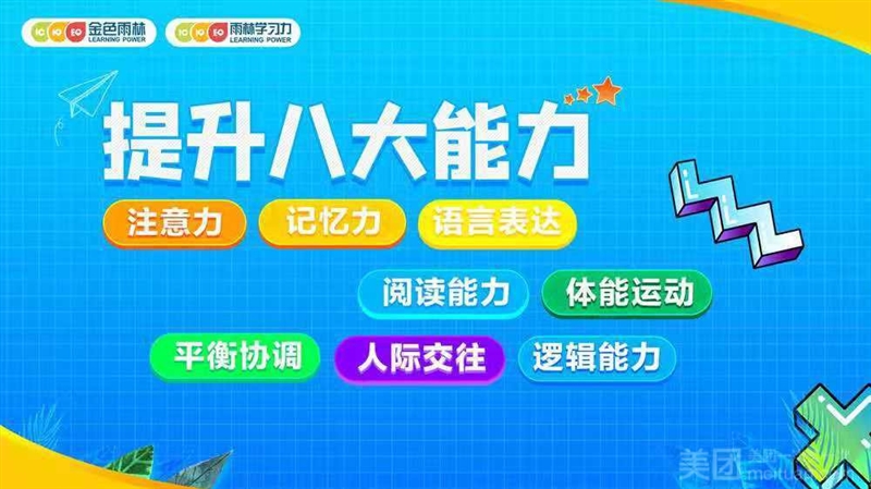金色雨林（宝龙广场店）的图标