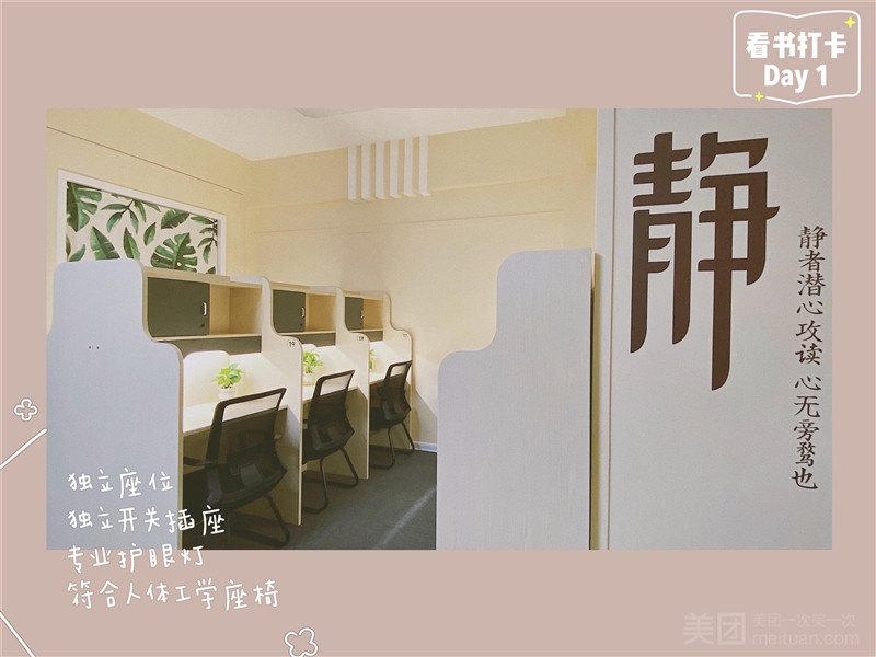 路克布克自习室（富国街店）的图标