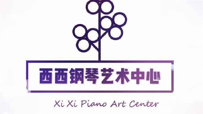西西钢琴艺术中心的图标