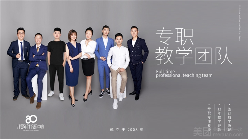 八零年代音乐中心（苏宁校区）的图标