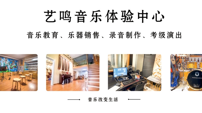 艺鸣琴行·万禾专业录音棚（市中心风化街店）的图标
