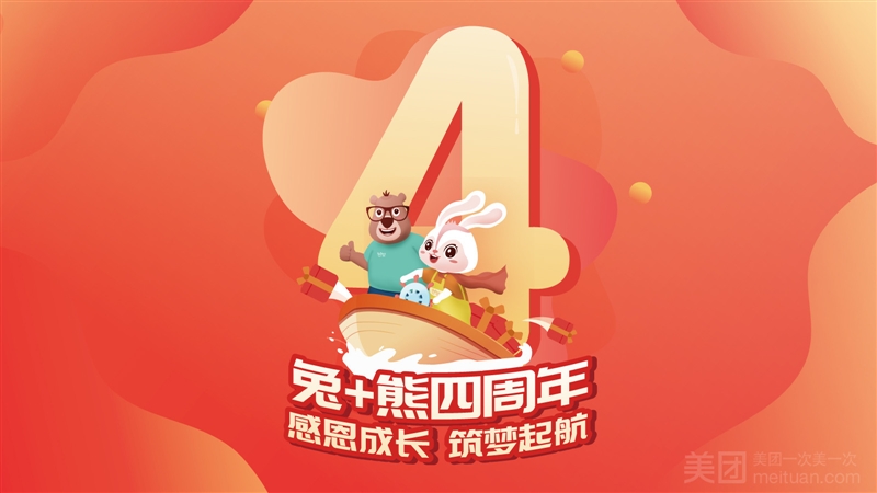 兔加熊儿童运动体能馆（新都广场店）的图标