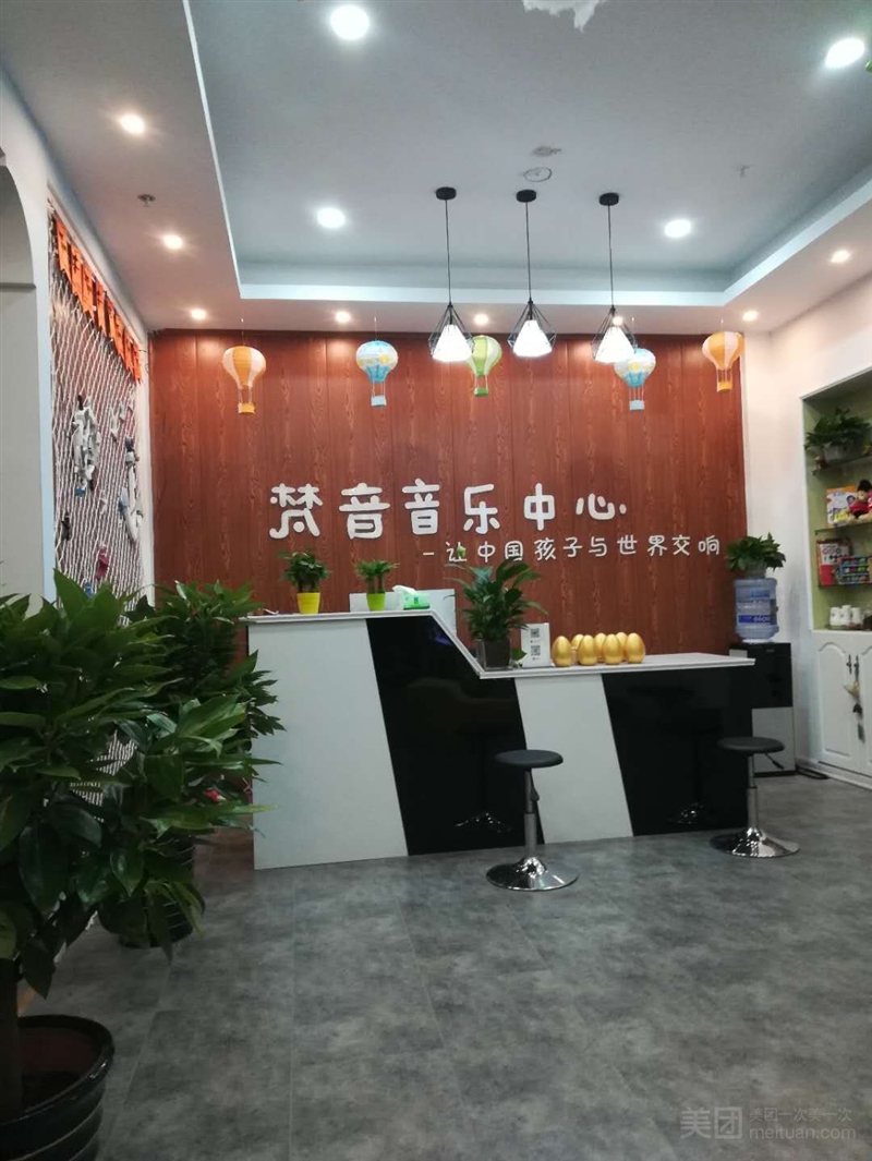 梵音音乐中心（绿地商务城店）的图标