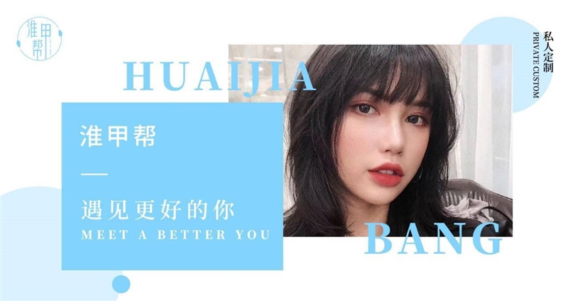 淮甲帮Salon造型（和信店）的图标