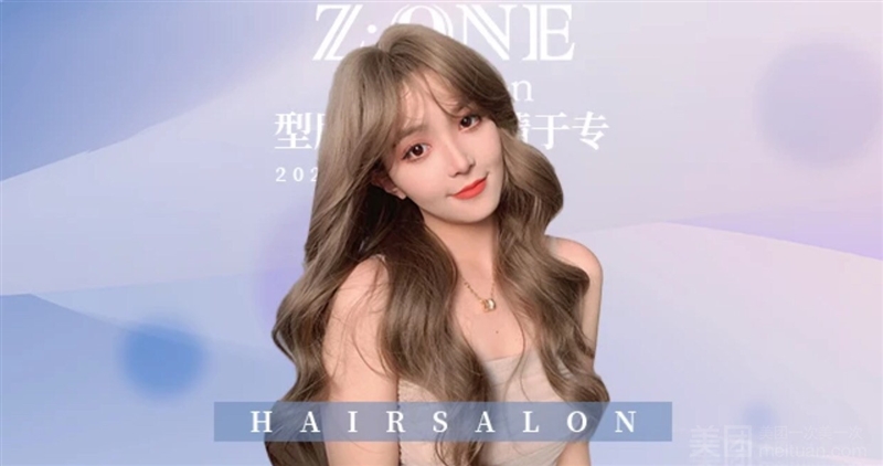 Z-one Hair Salon的图标