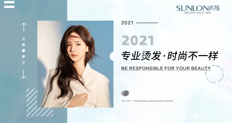 SUNLON 秀隆造型科技美容（万科店）的图标