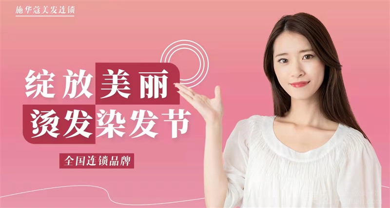 施华蔻美发连锁（苏宁广场店）的图标