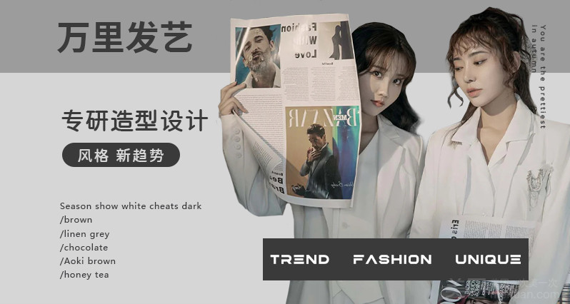 万里发艺（泰隆店）的图标