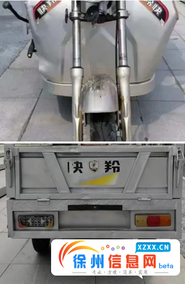 快羚电动三轮车 