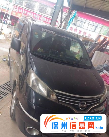 尼桑nv200！！8.5新