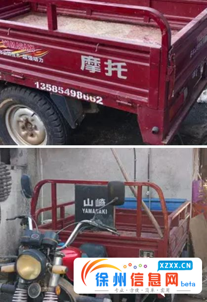 转让三轮摩托车