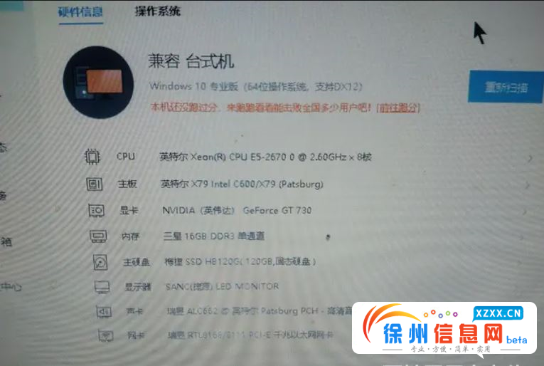 8核16内存,120固态硬盘加500机截硬盘
