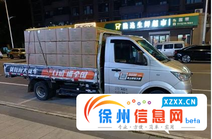 货拉拉新能源东风凯普特平板 