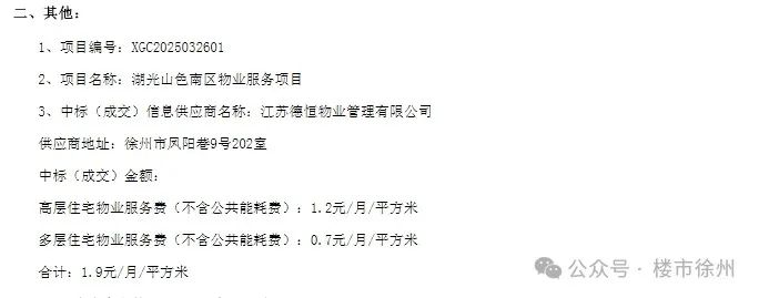 费用.png