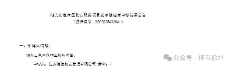 中标.png