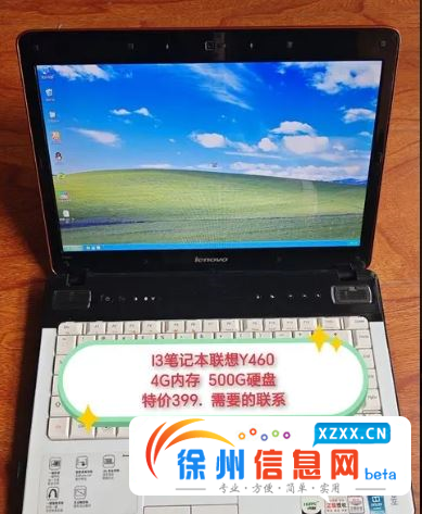 3台I7笔记本电脑出售给钱就卖
