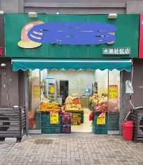 水果店转让 