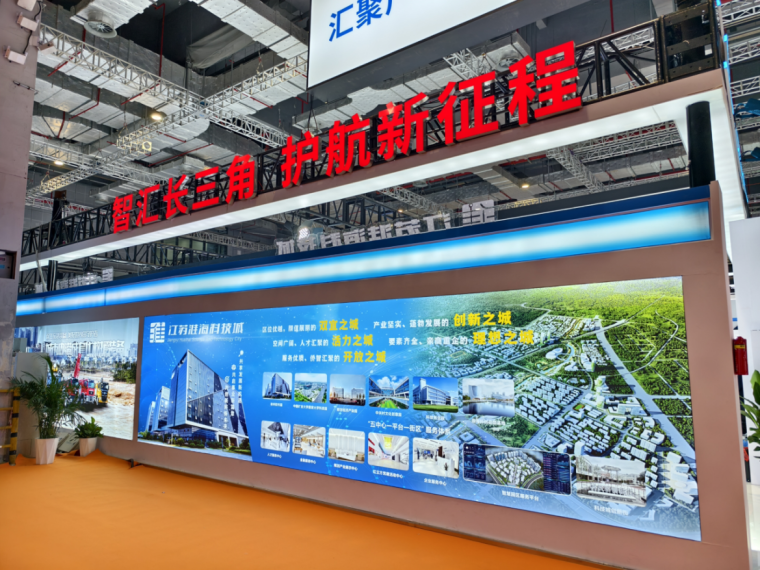 科技赋能应急 创新驱动未来江苏淮海科技城携园区企业参展长三角国际应急博览会39.png