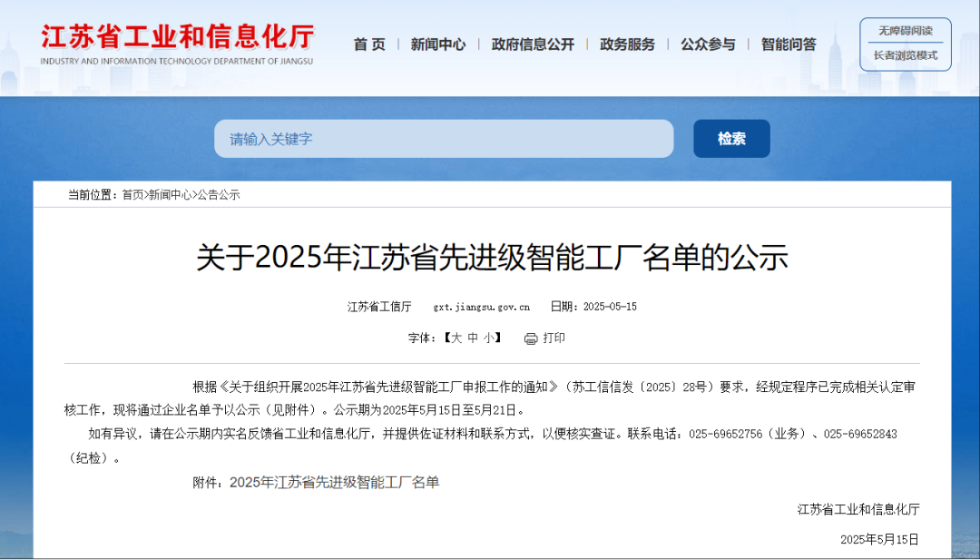wechat_2025-05-16_194453_021.png