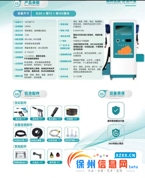 出售新的自助洗车机器 