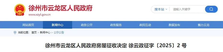 拆迁1.png