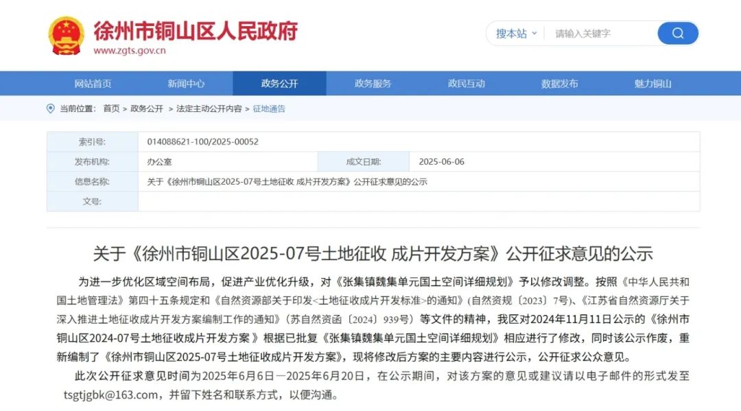 铜山区1.png