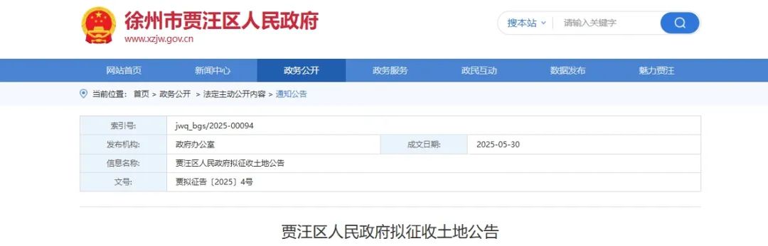 贾汪1.png