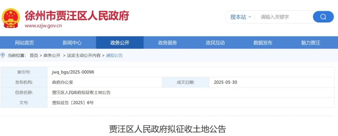 贾汪11.png