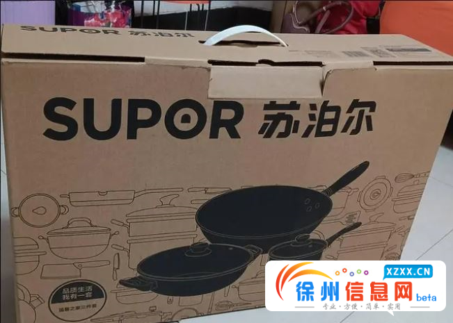 全新苏泊尔锅具三件套转让