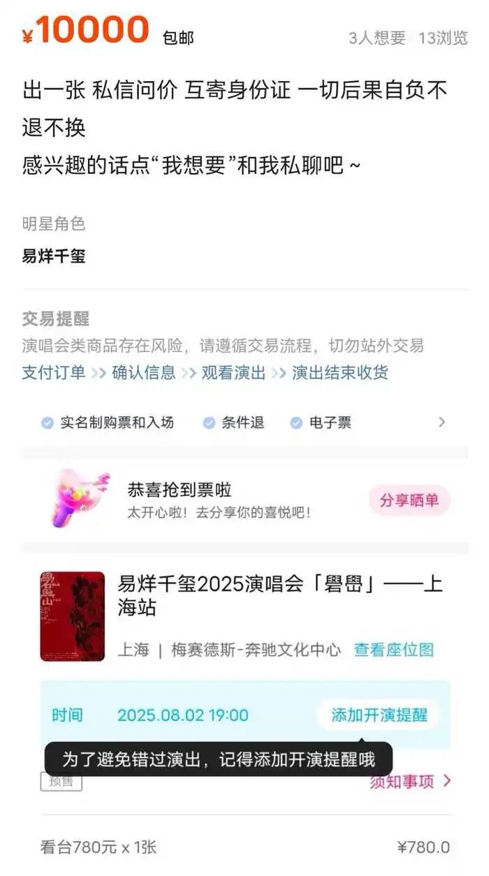 来源：闲鱼