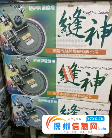 缝盘机