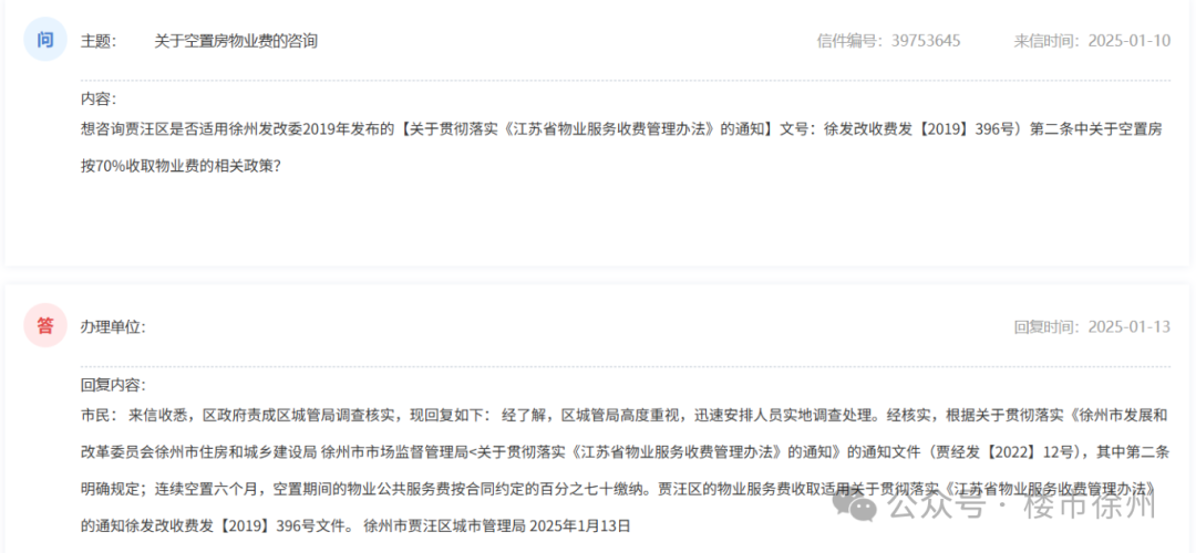 空置房2.png