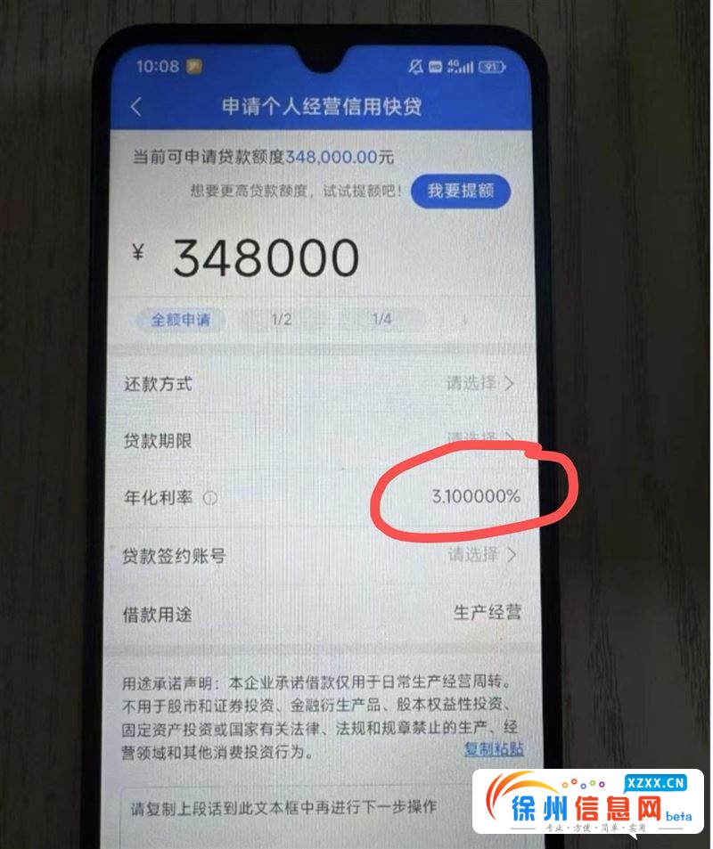 银行贷款不担保不抵押