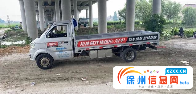 长安 跨越王 平板车 国5