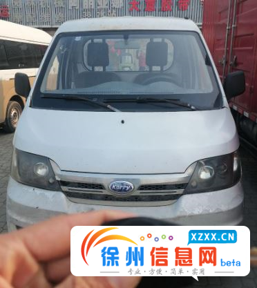 开瑞3米车箱小货卡