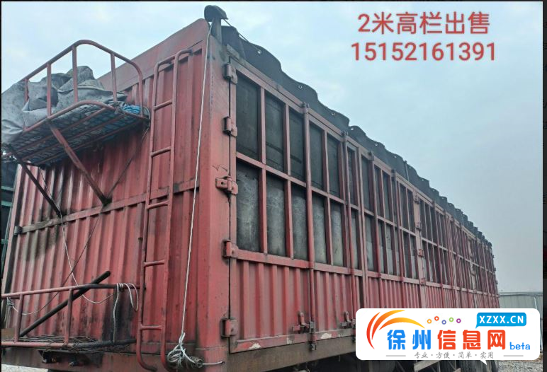 高栏 高栏/栏板 