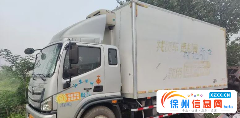 福田欧马可 欧马可5系 冷藏车 国6