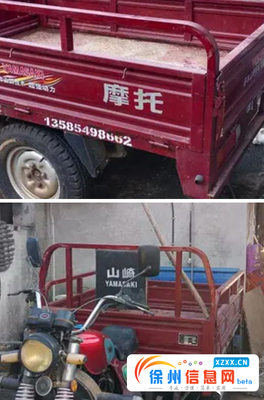 转让二手三轮摩托车